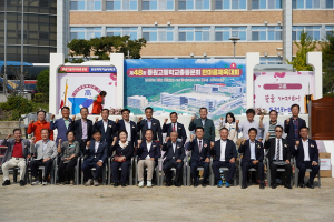 “동원고등학교 총동문회, 우리는 하나입니다”