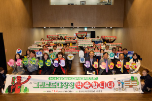 “안전하고 쾌적한 통학로, 모두의 약속”