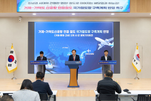 “경남 미래성장에 중요한 전환점 될 것”
