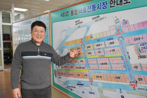 “통영 새벽을 여는 곳, ‘서호전통시장’입니다”