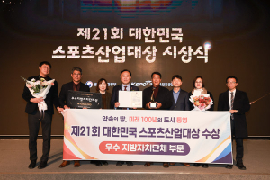 통영시 ‘대한민국 스포츠산업대상’ 우수 지자체 수상