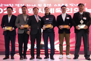“통영 체육인들, 다시 힘차게 도약하자!”
