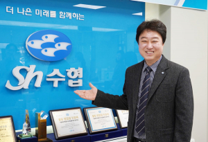 서남해수협  ‘내실’과 ‘비전’ 증명한 한 해