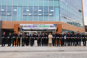 만대에 빛날 통영고, 그린스마트 미래학교로 새로운 돛 올리다