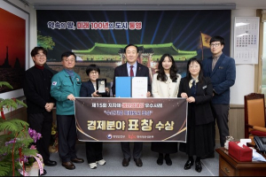 통영시, 제15회 지방자치단체 생산성대상 경제분야 우수사례 선정