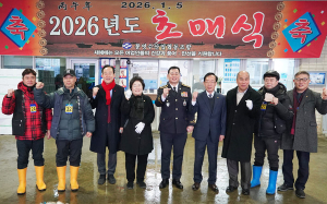 “어업인 건강, 풍어와 만선을 기원합니다”
