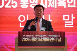 안휘준 통영시체육회장, 문체부장관 표창 수상
