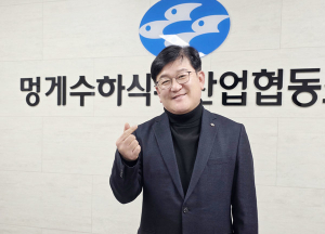 멍게수협, 고수온 위기 속 변화와 재도약