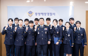 “안전한 남해바다! 우리가 책임지겠습니다!”