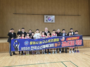 코트 누빈 통영 농구 샛별들, 전국소년체전 ‘4년 연속’ 경남대표 선발