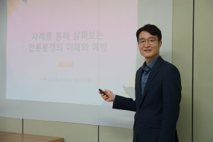 “공정한 선거보도와 언론분쟁 예방, 지역언론의 책임 되새기다”