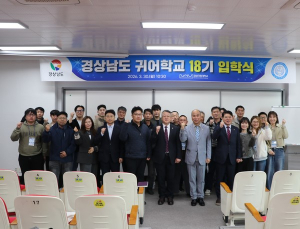 “청년층 50% 참여, 귀어 열기 확산”