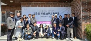 위대한 유산 ‘마술의 펜’ 김용익 선생을 기리다