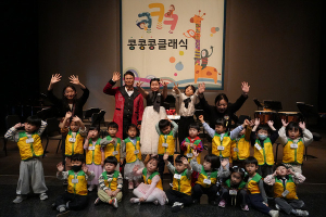 “노래하고 춤추고 연주까지, 오늘은 우리가 음악가!”