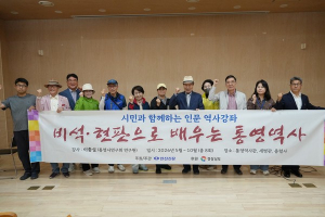 “역사와 문화가 숨어있는 비석·현판 해학적으로 풀어낸다”