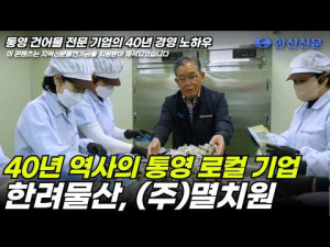 한산신문 2026 지역신문제안사업 ‘지역 기록형 영상·콘텐츠-1 기획 영상