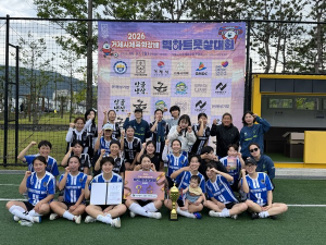 통영시여성축구단, ‘2026 거제시체육회장배 빅하트풋살대회’ 우승