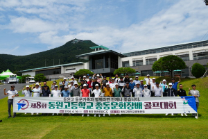 “동원인의 자긍심, 푸른 필드 위에서 더욱 빛나다”