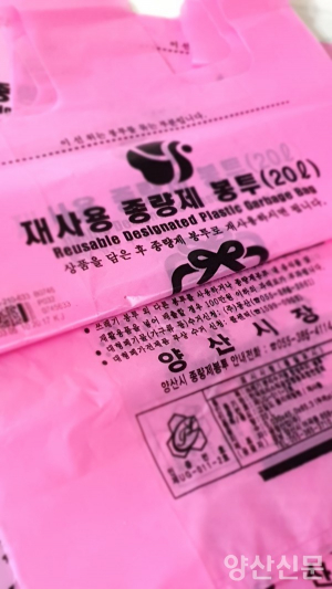 또 도마 오른 양산 종량제봉투값 “언제까지 전국 최고가?!”