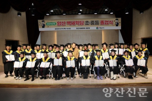 배움 멈췄던 어르신들, ‘백세학당 고등과정’ 문 열리다