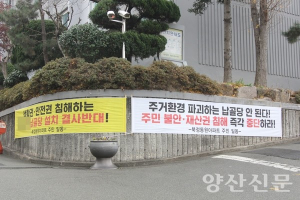 북정동 사찰 봉안시설 설치 계획, 주민 강력 반대