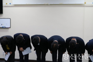 부적절 언행 논란에 고개 숙인 양산시의회