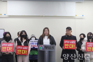 성락사 봉안시설 조성 계획, 주민 반발에 결국 철회