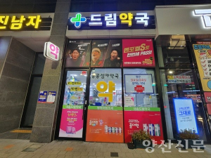 늦은 밤에도 불 켜진 ‘공공심야약국’ 추가 지정