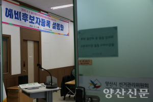 6·3 지방선거 D-133, 예비후보 등록 임박
