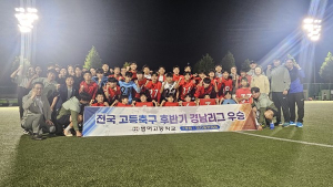 범어고 축구부 이전 재점화 