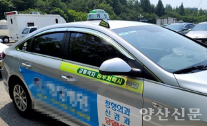 수요 증가 양산 바우처택시, 50대 더 늘린다
