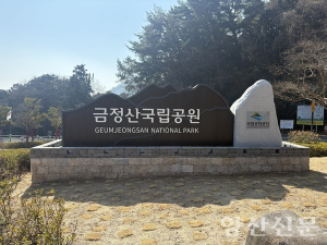 내달 3일 ‘양산의 금정산’ 국립공원으로 정식 지정