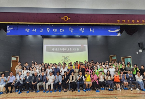 양산교육연대, 시장 출마예정자에 교육정책 제안