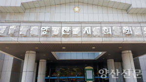 6.3지방선거 전 마지막 회기 돌입한 양산시의회…17명 재출마