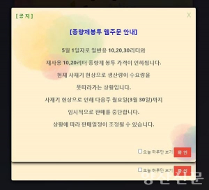 가격 내리는데 사재기?…양산 종량제봉투 ‘이상 현상’