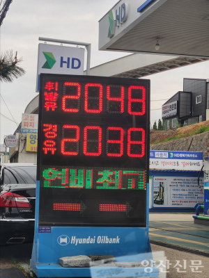 기름값 2000원 코앞 양산, 연비 전쟁 시작됐다