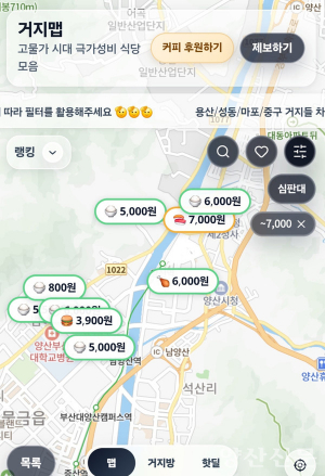 “만원도 버겁다”… 양산 직장인들 ‘거지맵’ 찾는다