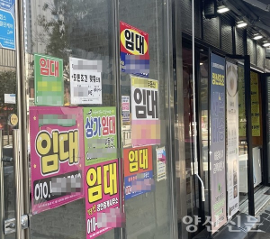 양산 음식점 10곳 창업할 때, 12곳 폐업