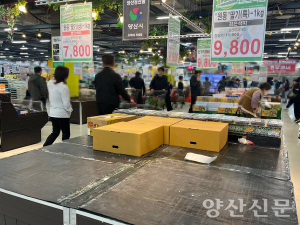 우리마트 회생신청 파장…양산시·의회 대응 촉각