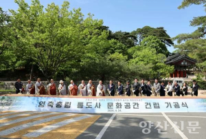 통도사 