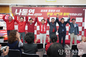 나동연, 선대위 출범…본격 선거전 돌입