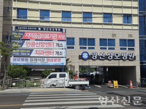 양산성모병원, 드디어 '응급의료기관' 됐다