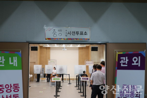 사전투표율 올랐지만…양산 또 경남 꼴찌