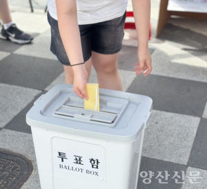 양산 청소년들도 나동연 선택…모의투표 64% 득표