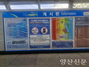 양산 출퇴근족·캠핑족 비상, 열차 배터리 규제 강화