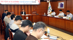 밀양 치유의 숲 및 숲속야영장 설계용역 최종보고회