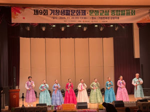 거창문화원, 제9회 거창생활문화제 개최