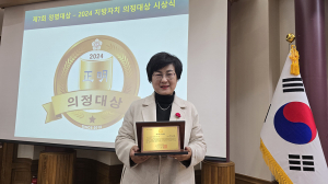 표주숙 군의원, `2024 지방자치 의정대상` 수상.