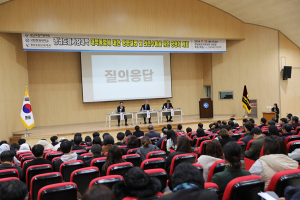 경남도립거창대학, 대학통합에 대한 방향설명 및 의견수렴을 위한 공청회 개최