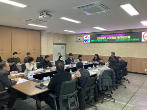 2024년 거창사과 농촌융복합산업지구 사업성과 평가보고회 개최
